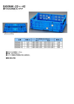 EA506AK-22～-42