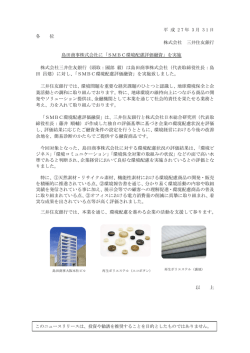 平 成 2 7 年 3 月 3 1 日 各 位 株式会社 三井住友銀行 島田商事株式