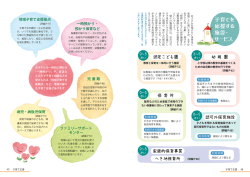 子育て支援（PDF：6027KB）