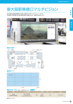 JR TOKAI MEDIA GUIDE 2015