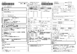 調理員(パート) - 東京ハローワーク