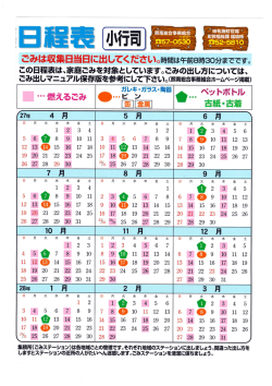 ごみは収集日当日に出してください。時間は午前8時30分までです。