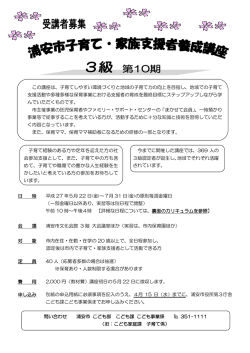 募集案内 （PDF 161.1KB）