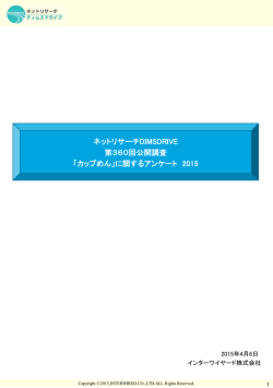 調査結果の詳細