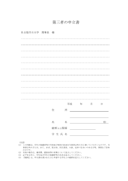 PDF 78KB - 名古屋市立大学