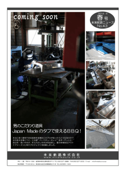 2014年春号