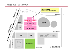 ＜OIC＞インターンシップオフィス