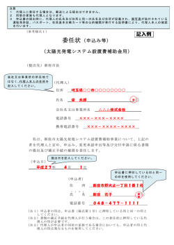 印 印 - 新座市