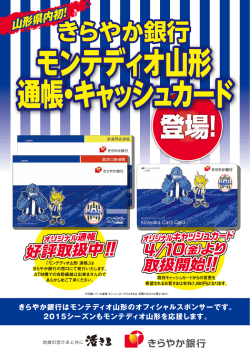 ッシュ さま( - きらやか銀行