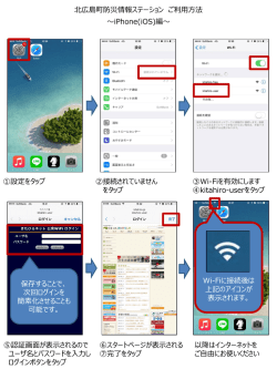 iPhone（iOS）の方 （PDF 357KB）