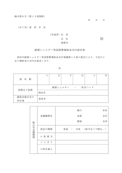 印 - 愛西市