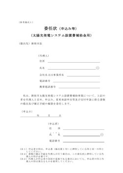 印 印 - 新座市
