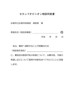 印 - 広島市民病院