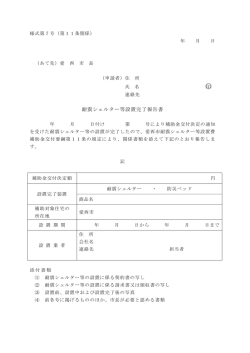 印 - 愛西市