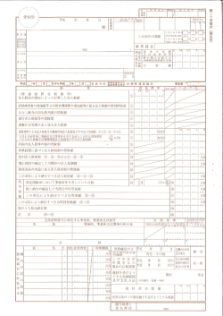 中間申告書・確定申告書