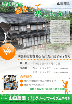 PDFはこちら