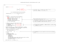 要望書記載例
