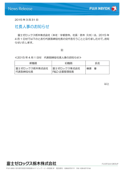 リリース全文 [PDF:56 kB]