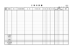 請求書