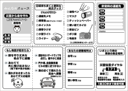 防災チェックノート 新ロゴ