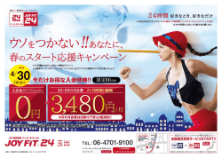 24 - スポーツクラブ JOYFIT〜ジョイフィット