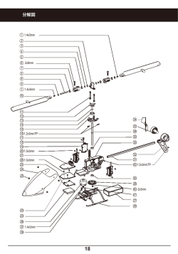分解図 - Kyosho