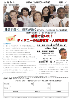 こちら - 函館商工会議所