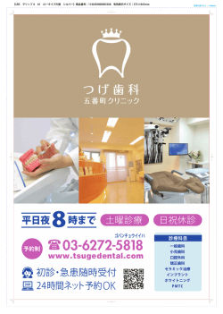診療科目