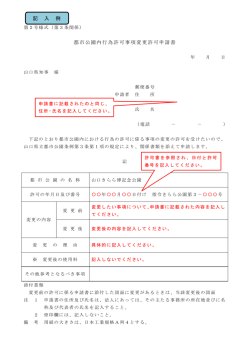 記入例[PDF：185KB]