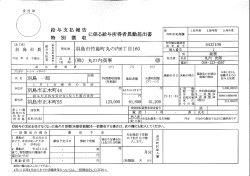 記入例 (ファイル名：kinyurei.pdf サイズ：295.47KB)