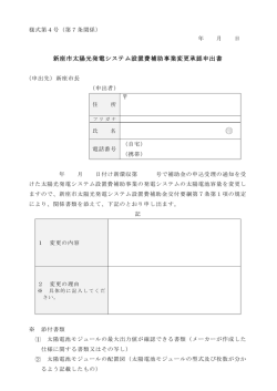 様式第4号