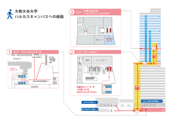 低層用オフィスエレベ