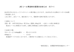 詳細はこちら - NPO法人 民間稲作研究所