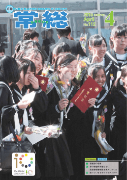 表紙（石下西中学校卒業式）（PDF：258.6KB）