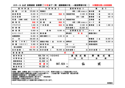 一般葬プラン（会館通夜）100名
