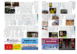 米澤前田慶次瓦版 第1号
