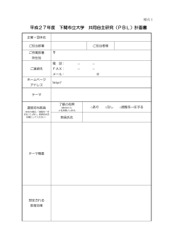 PDF 89K - 下関市立大学