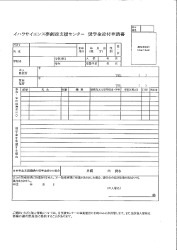 願書 ガンショ