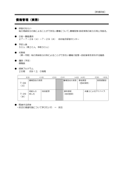 債権管理（実務）