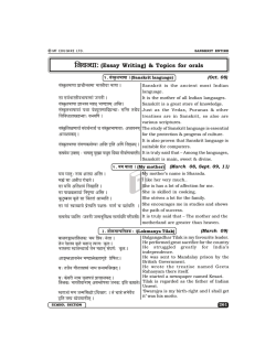 HIYH\HY2HHﾈ (Essay Writing) & Topics for orals - mt