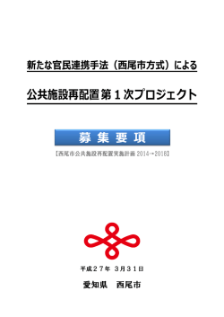 募集要項の一括ダウンロード（A4両面9枚）