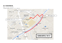 案内図
