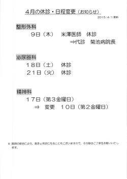 ー ?日 (第3金曜日)