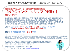 ポスターPDFはこちら (PDF)