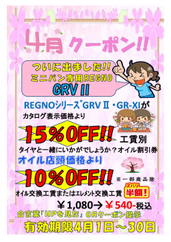 クーポン!!