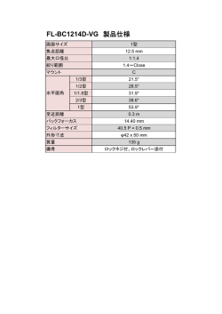 FL-BC1214D