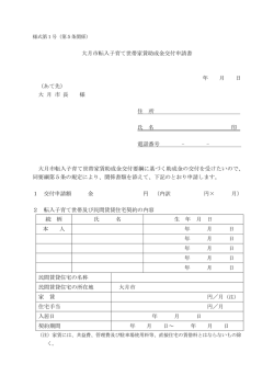 様式第1号
