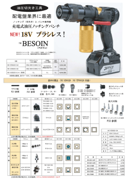 31 - 西田製作所