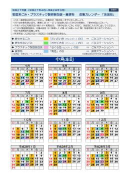 中島本町（PDF：115KB）