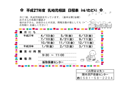 （平成27年度） (ファイル名：H27-koho-itadori.pdf サイズ：140.87